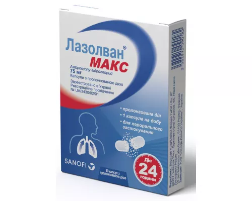 Лазолван® Макс, капсули пролонгованої дії, 75 мг, №10 | интернет-аптека Farmaco.ua