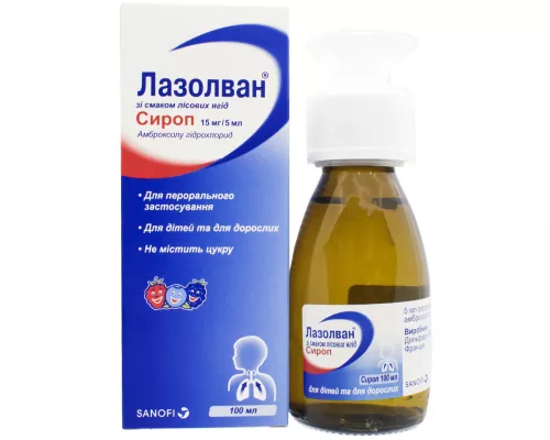 Лазолван®, сироп зі смаком лісових ягід, 15 мг/5 мл, флакон 100 мл | интернет-аптека Farmaco.ua