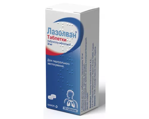 Лазолван®, таблетки, 30 мг, №50 | интернет-аптека Farmaco.ua