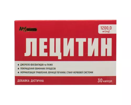 Лецитин, капсули 1200 мг, №30 | интернет-аптека Farmaco.ua