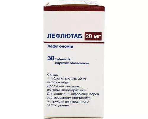 Лефлютаб, таблетки вкриті оболонкою, 20 мг, №30 | интернет-аптека Farmaco.ua
