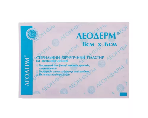 Пластырь Леодерм хирургический эластичный, 8 см х 6 см, №1 | интернет-аптека Farmaco.ua