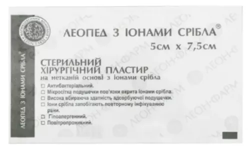 Леопед, пластырь, хирургический, стерильный с ионами серебра, нетканая основа, 5 см х 7.5 см, №1 | интернет-аптека Farmaco.ua