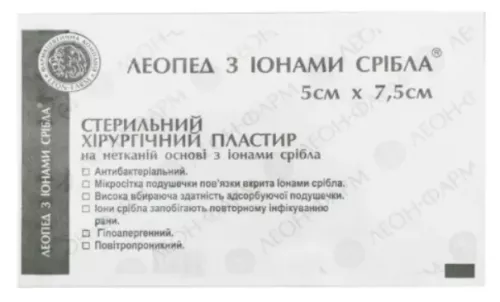 Леопед, пластир, хірургічний, стерильний з іонами срібла, неткана основа, 5 см х 7.5 см, №1 | интернет-аптека Farmaco.ua