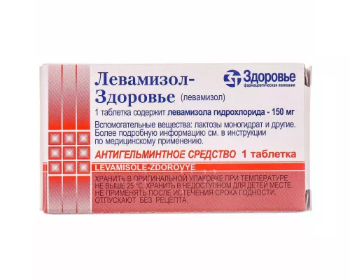 Левамизол-Здоровье, таблетки, 150 мг, №1 | интернет-аптека Farmaco.ua