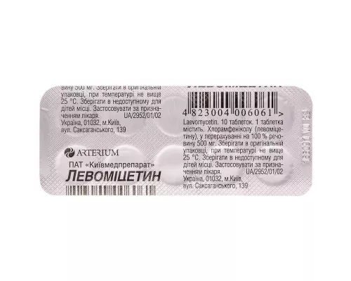 Левомицетин, таблетки, 500 мг, №10 | интернет-аптека Farmaco.ua