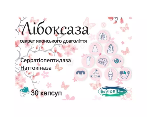 Либоксаза, капсулы, №30 | интернет-аптека Farmaco.ua