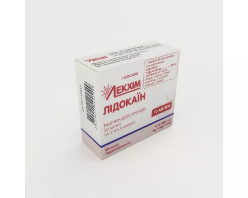Лідокаїн, розчин для ін'єкцій, ампули 2 мл, 20 мг/мл, №10 | интернет-аптека Farmaco.ua