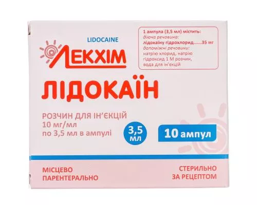 Лідокаїн, розчин для ін'єкцій, ампули 3.5 мл, 10 мг/мл, №10 | интернет-аптека Farmaco.ua