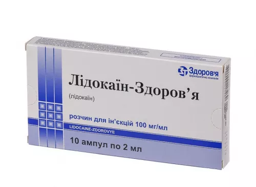Лідокаїну гідрохлорид, ампули 2 мл, 2%, №10 | интернет-аптека Farmaco.ua