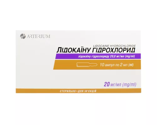 Лидокаина гидрохлорид, ампулы 2 мл, 2%, №10 | интернет-аптека Farmaco.ua