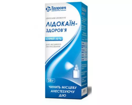 Лідокаїн-Здоров'я, спрей, 38 г, 10% | интернет-аптека Farmaco.ua