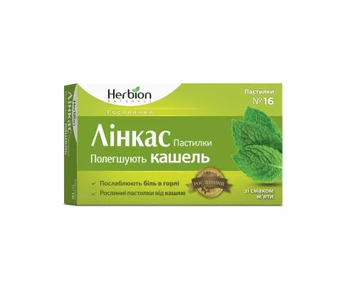 Лінкас, пастилки, зі смаком м'яти, №16 | интернет-аптека Farmaco.ua