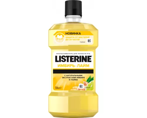 Listerine Свіжість імбиру та лайму, ополіскувач для ротової порожнини, 250 мл | интернет-аптека Farmaco.ua
