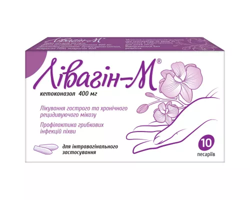 Лівагін-М, песарії 400 мг, №10 | интернет-аптека Farmaco.ua