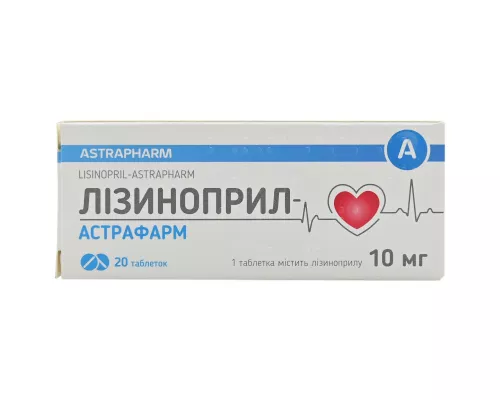 Лизиноприл, таблетки, 10 мг, №20 | интернет-аптека Farmaco.ua