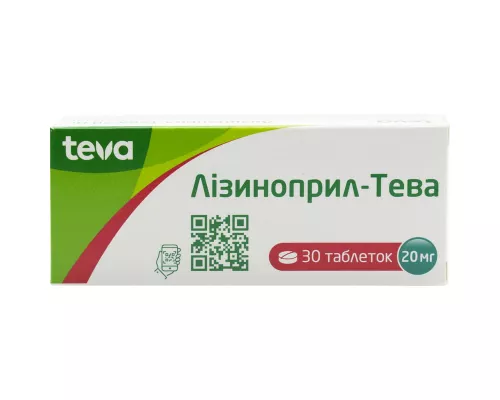 Лизиноприл, таблетки, 20 мг, №30 (10х3) | интернет-аптека Farmaco.ua