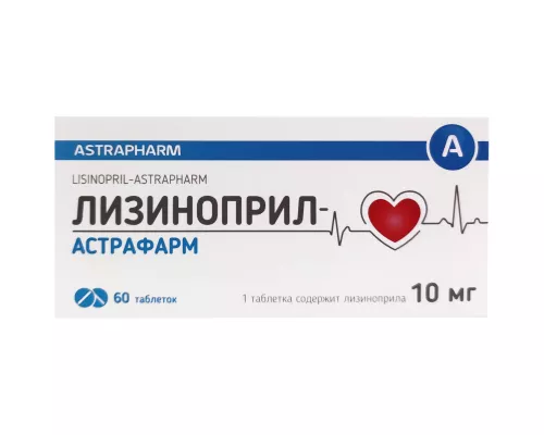Лізиноприл-Астрафарм, таблетки, 10 мг, №60 (10х6) | интернет-аптека Farmaco.ua
