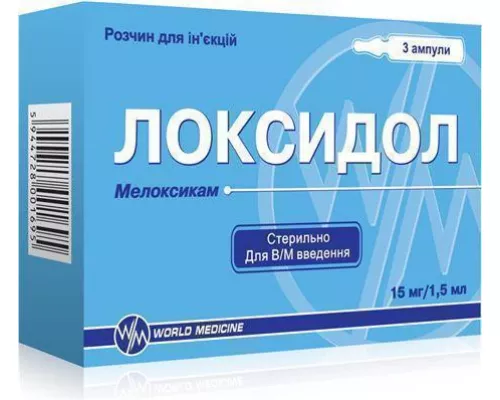 Локсидол, раствор для инъекций, ампулы 1.5 мл, 15 мг/1.5 мл, №3 (3х1) | интернет-аптека Farmaco.ua