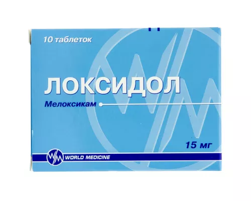 Локсидол, таблетки, 15 мг, №10 (10х1) | интернет-аптека Farmaco.ua