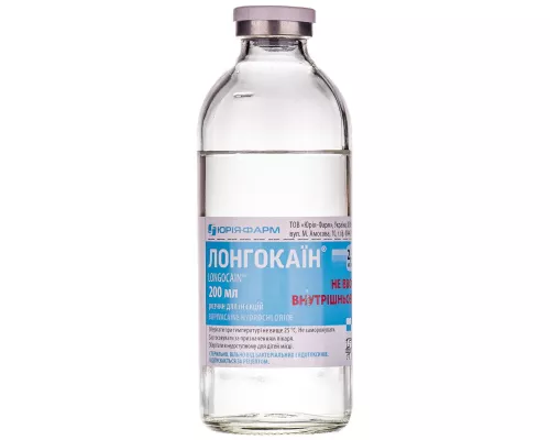 Лонгокаїн, розчин для ін'єкцій, 2.5 мг/мл, флакон 200 мл | интернет-аптека Farmaco.ua