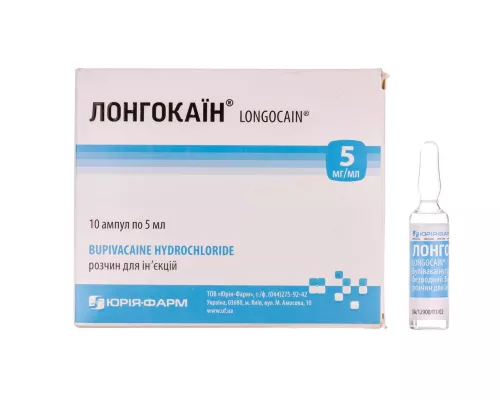 Лонгокаїн®, розчин для ін'єкцій, ампули 5 мл, 5 мг/мл, №10 (5х2) | интернет-аптека Farmaco.ua