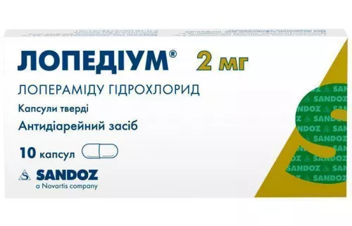 Лопедіум®, капсули 2 мг, №10 | интернет-аптека Farmaco.ua