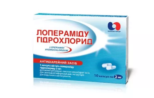 Лоперамида гидрохлорид, капсулы 0.002 г, №10 | интернет-аптека Farmaco.ua