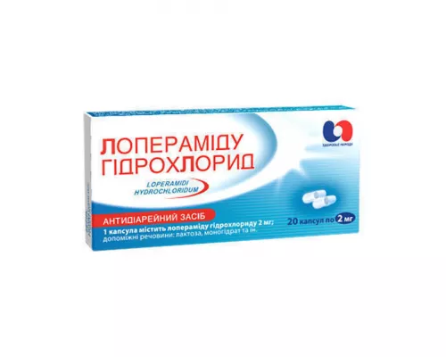 Лопераміду гідрохлорид, капсули 2 мг, №20 | интернет-аптека Farmaco.ua