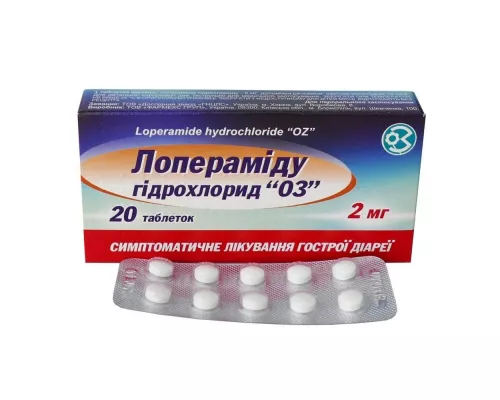 Лоперамида гидрохлорид ОЗ, таблетки, 2 мг, №20 (10х2) | интернет-аптека Farmaco.ua