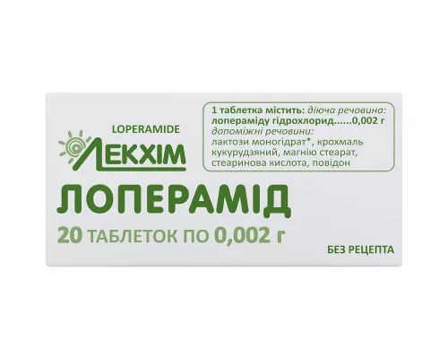 Лоперамида гидрохлорид, таблетки, 0.002 г, №20 (10х2) | интернет-аптека Farmaco.ua
