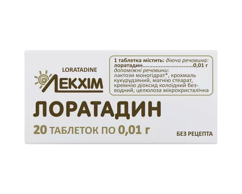 Лоратадин, таблетки, 0.01, №20 (10х2) | интернет-аптека Farmaco.ua