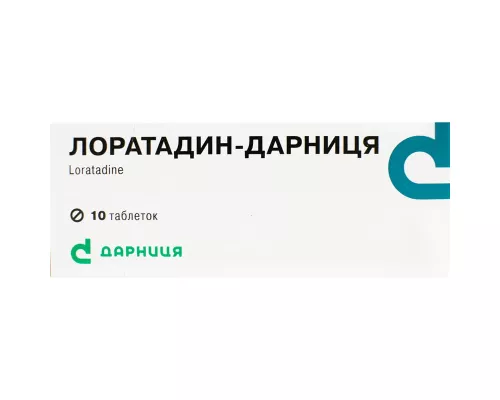 Лоратадин-Д, таблетки, 10 мг, №10 (10х1) | интернет-аптека Farmaco.ua