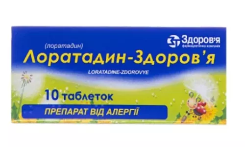 Лоратадин-Здоров'я, таблетки, 0.01 г, №10 | интернет-аптека Farmaco.ua