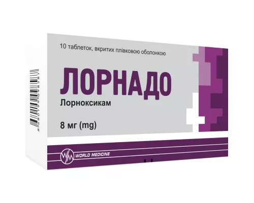 Лорнадо, таблетки, 8 мг, №10 | интернет-аптека Farmaco.ua