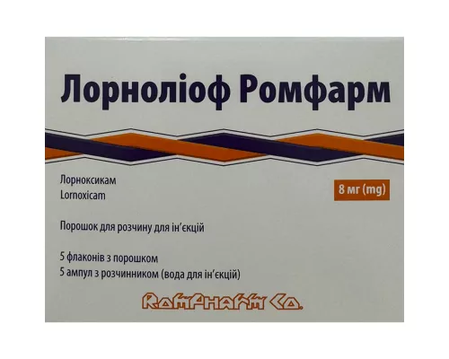 Лорнолиоф Ромфарм, порошок для раствора для инъекций, флакон 8 мг + ампулы с растворителем, 2 мл, №5 | интернет-аптека Farmaco.ua