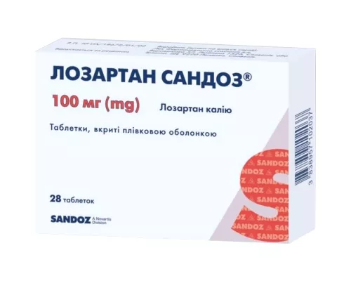 Лозартан Сандоз, таблетки вкриті оболонкою, 100 мг, №28 (14х2) | интернет-аптека Farmaco.ua