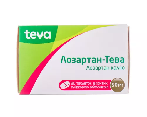 Лозартан-Тева, таблетки, 50 мг, №90 | интернет-аптека Farmaco.ua