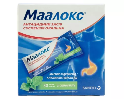 Маалокс®, суспензія, пакет 15 мл, №30 | интернет-аптека Farmaco.ua
