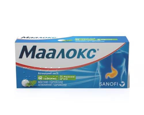 Маалокс®, таблетки, №40 | интернет-аптека Farmaco.ua