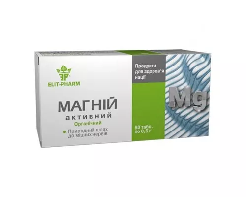 Магний активный, таблетки, 0.5 г, №80 | интернет-аптека Farmaco.ua