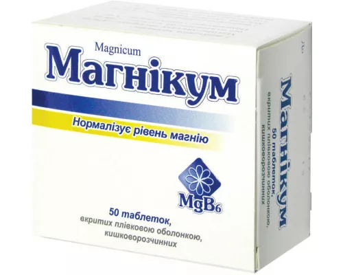 Магнікум, таблетки кишковорозчинні вкриті плівковою оболонкою, №50 | интернет-аптека Farmaco.ua