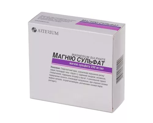 Магнію сульфат, ампули 5 мл, 25%, №10 | интернет-аптека Farmaco.ua