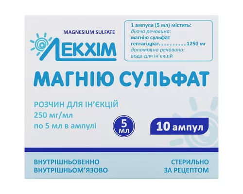 Магнію сульфат, розчин для ін'єкцій, 5 мл, 250 мг/мл, №10 | интернет-аптека Farmaco.ua