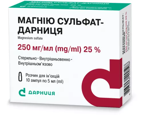 Магнію сульфат-Дарниця, ампули 5 мл, 25%, №10 | интернет-аптека Farmaco.ua