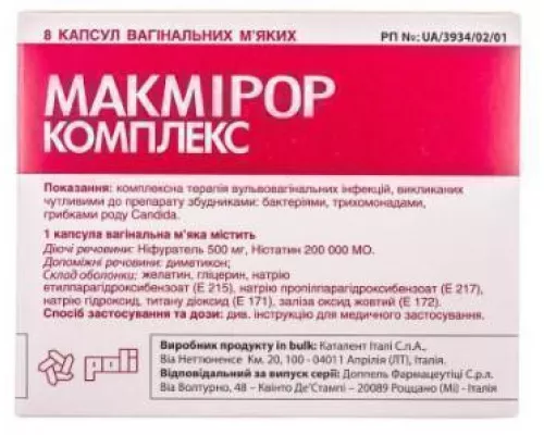 Макмирор Комплекс 500, капсулы вагинальные, №8 | интернет-аптека Farmaco.ua
