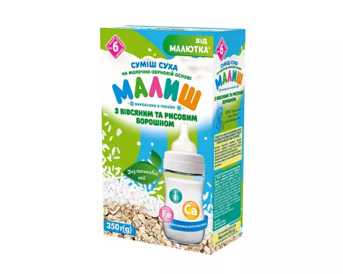 Малиш, суха суміш на молочно-зерновій основі з вівсяним та рисовим борошном, від 6 місяців, 350 г | интернет-аптека Farmaco.ua