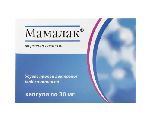 Мамалак, капсулы 30 мг, №30 | интернет-аптека Farmaco.ua