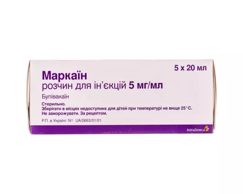 Маркаїн, розчин для ін'єкцій, флакон 20 мл, 5 мг/мл, №5 | интернет-аптека Farmaco.ua