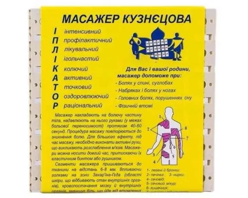 Массажер Кузнецов, ипликатор | интернет-аптека Farmaco.ua